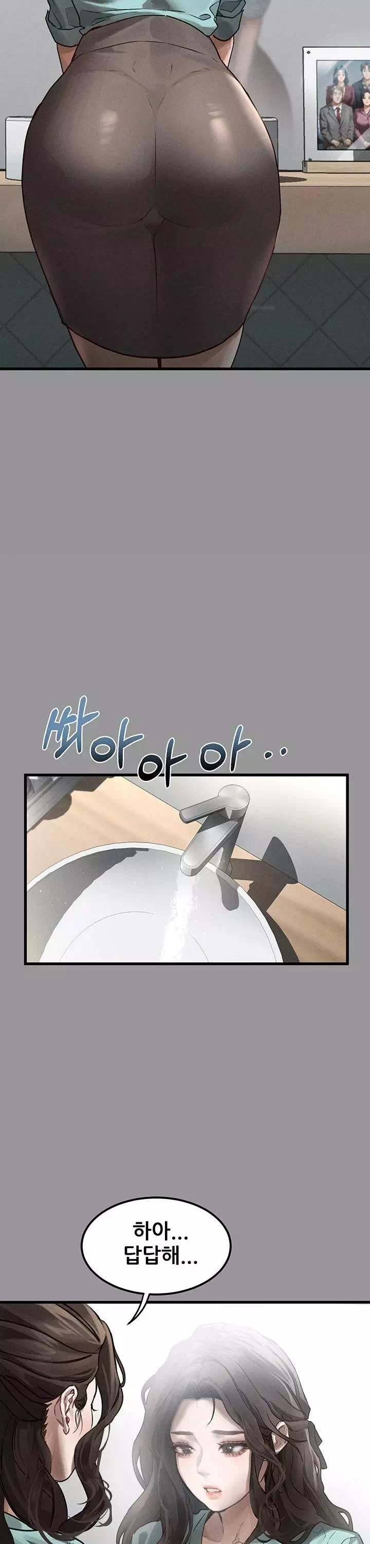 음담패설 프롤로그 - 웹툰 이미지 5