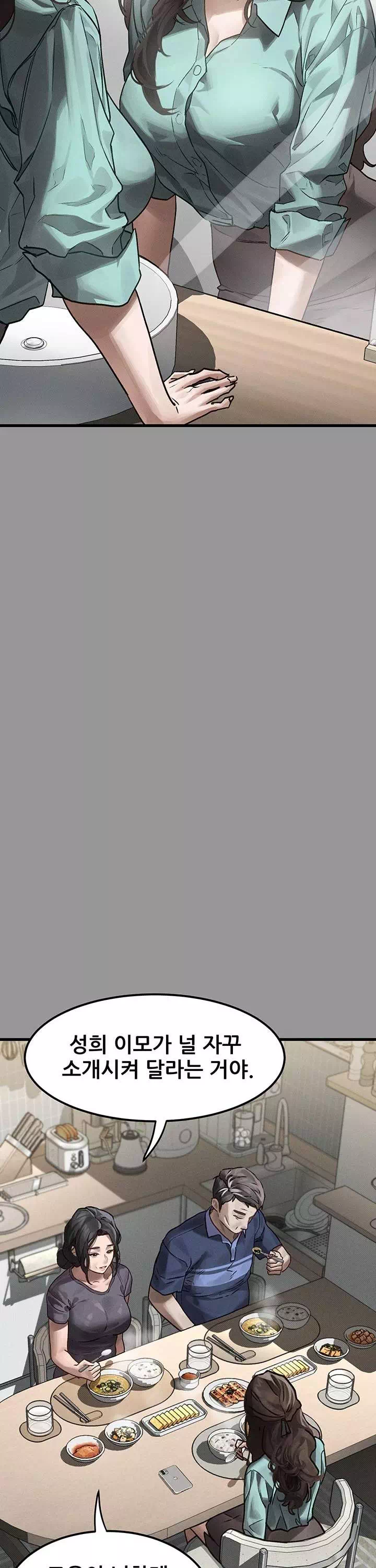 음담패설 프롤로그 - 웹툰 이미지 6