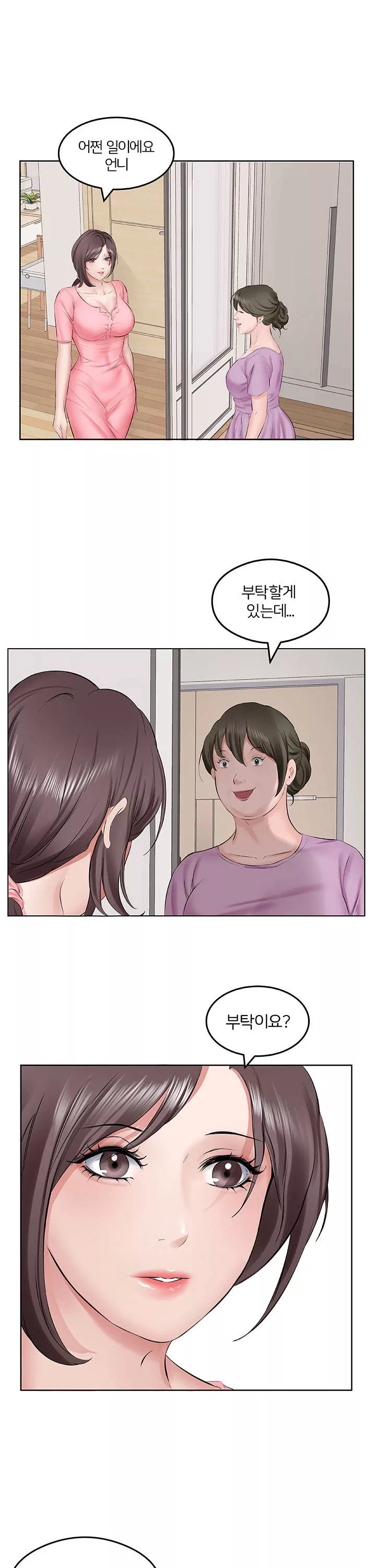 아랫집 아줌마 프롤로그 - 웹툰 이미지 10