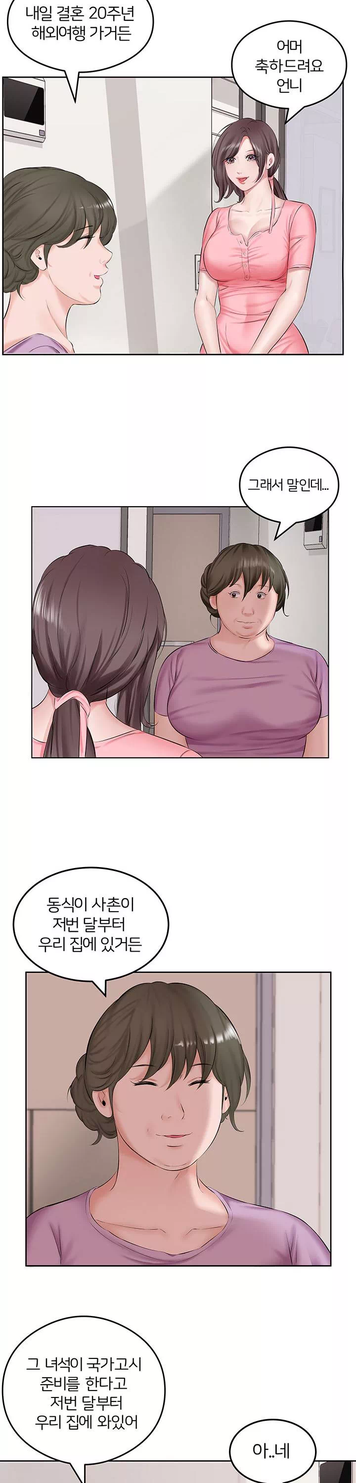 아랫집 아줌마 프롤로그 - 웹툰 이미지 11