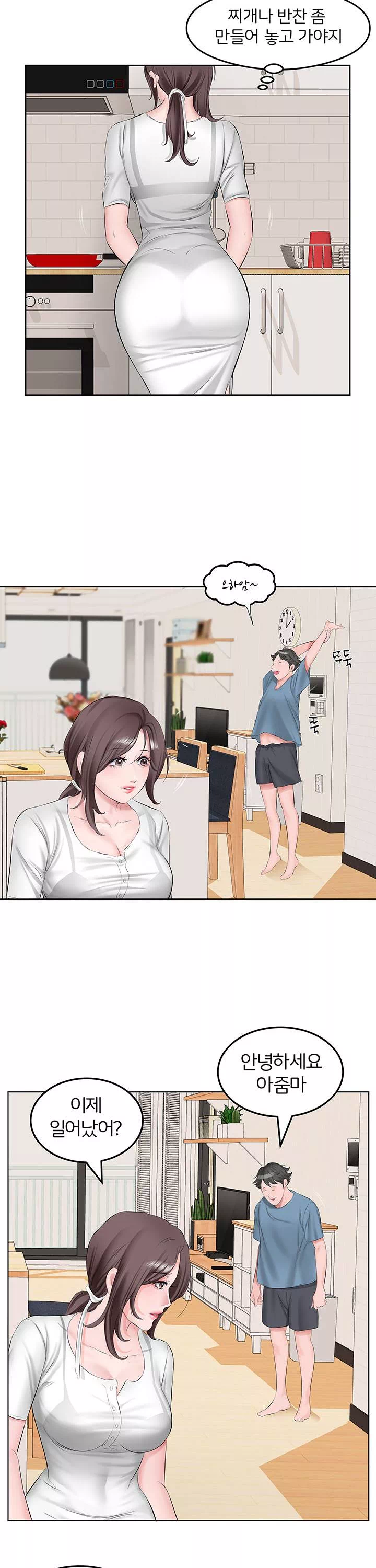 아랫집 아줌마 프롤로그 - 웹툰 이미지 15
