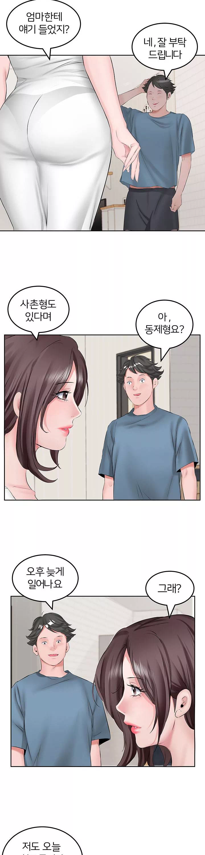 아랫집 아줌마 프롤로그 - 웹툰 이미지 16