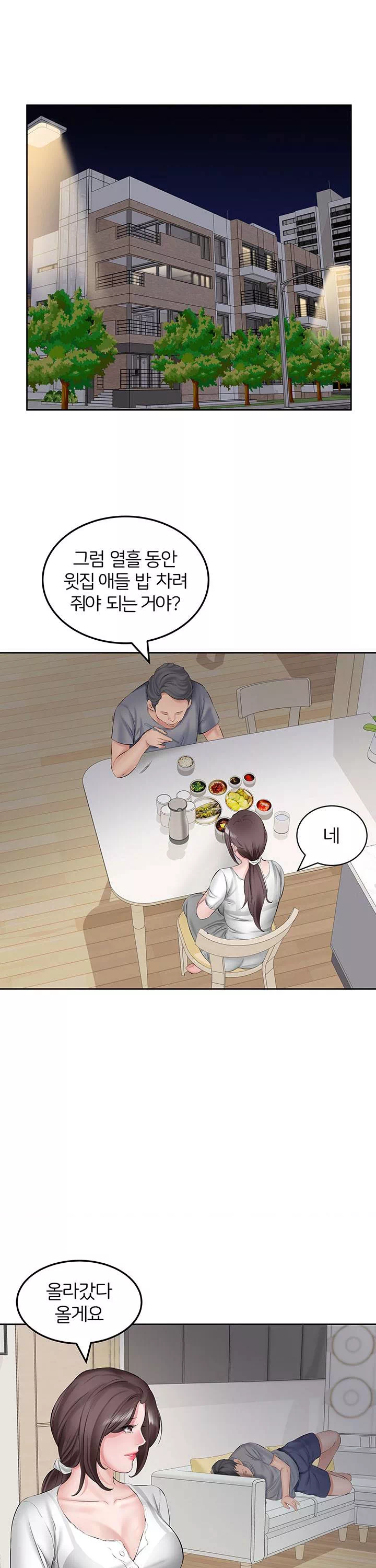 아랫집 아줌마 프롤로그 - 웹툰 이미지 18