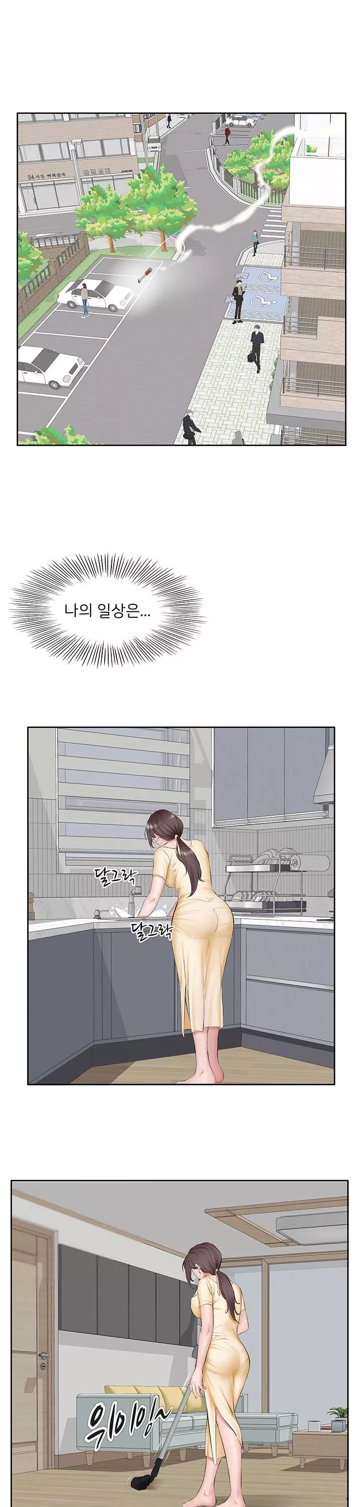 아랫집 아줌마 프롤로그 - 웹툰 이미지 2