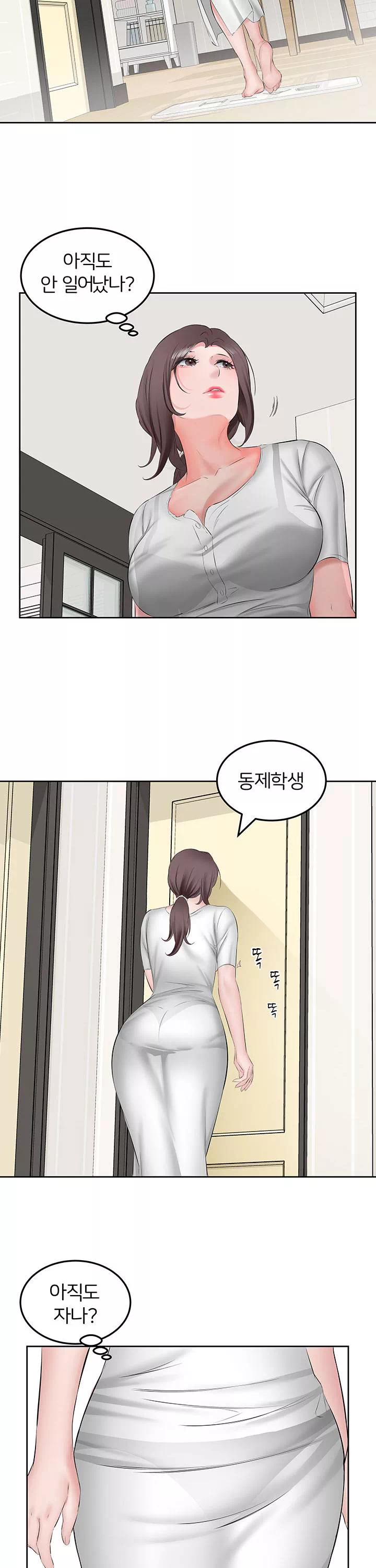 아랫집 아줌마 프롤로그 - 웹툰 이미지 20