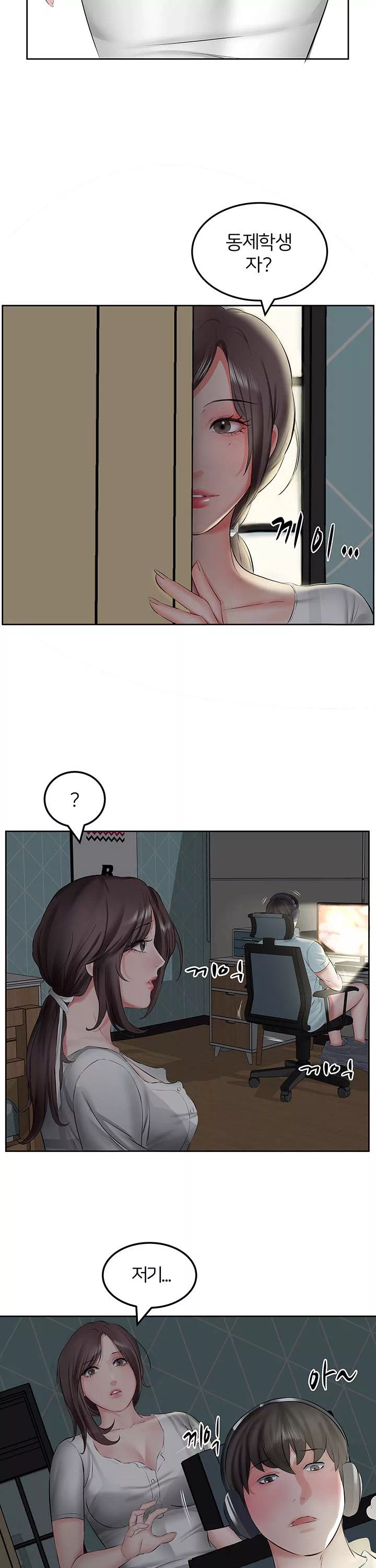 아랫집 아줌마 프롤로그 - 웹툰 이미지 21