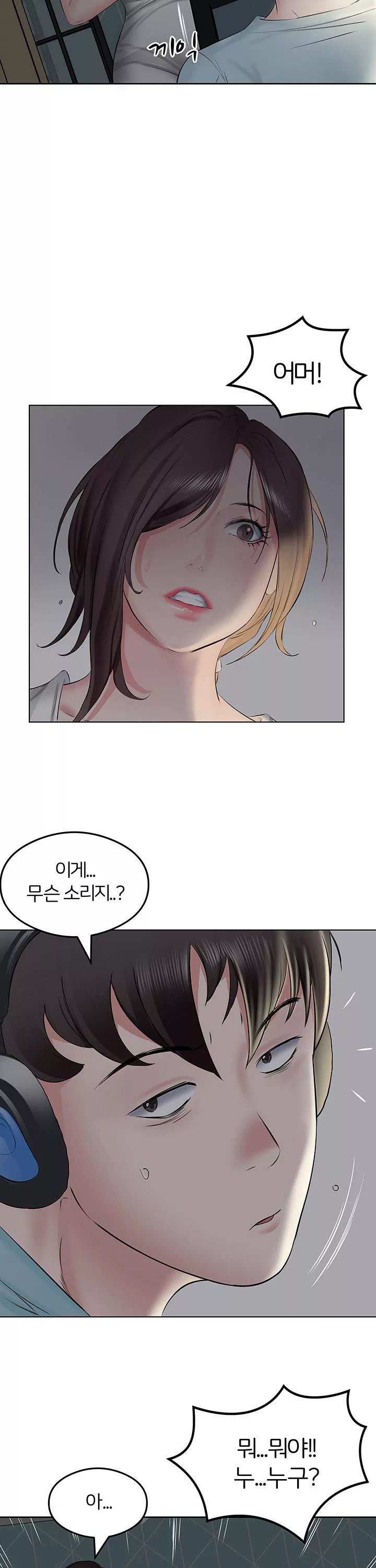 아랫집 아줌마 프롤로그 - 웹툰 이미지 22