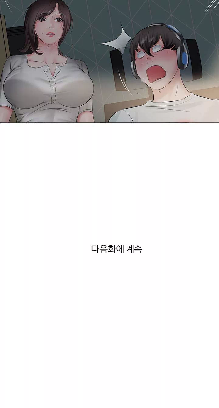 아랫집 아줌마 프롤로그 - 웹툰 이미지 23