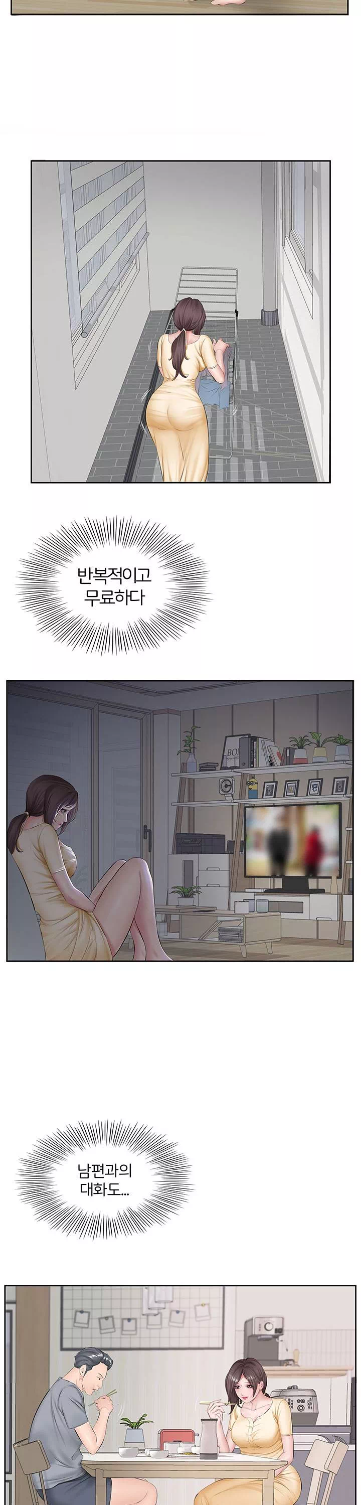 아랫집 아줌마 프롤로그 - 웹툰 이미지 3