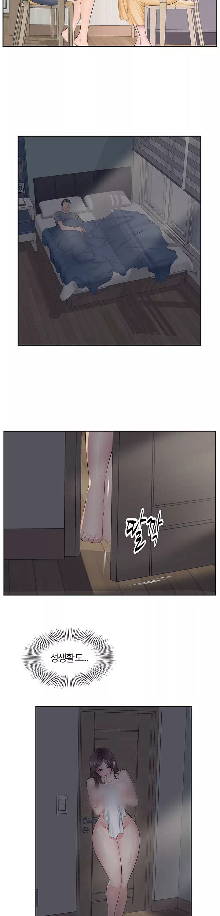 아랫집 아줌마 프롤로그 - 웹툰 이미지 4