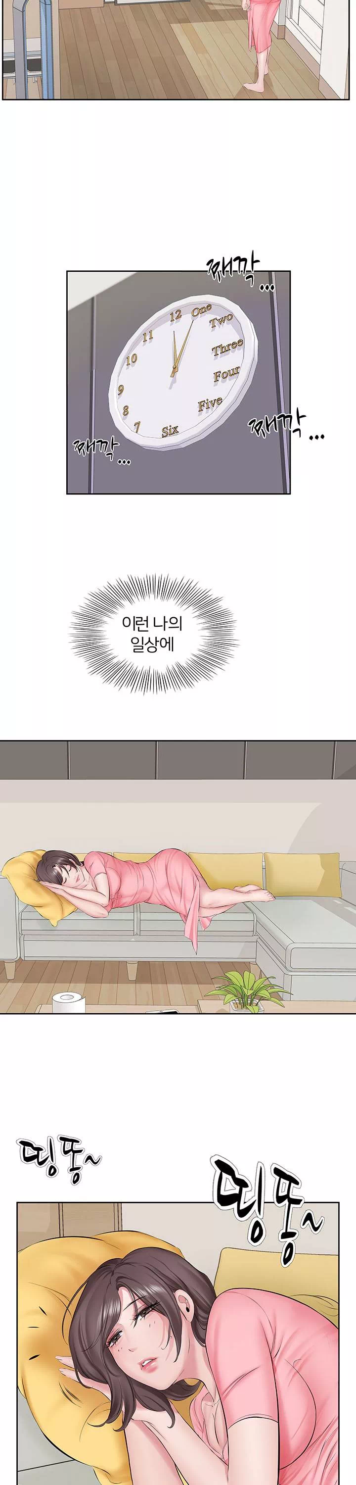 아랫집 아줌마 프롤로그 - 웹툰 이미지 8