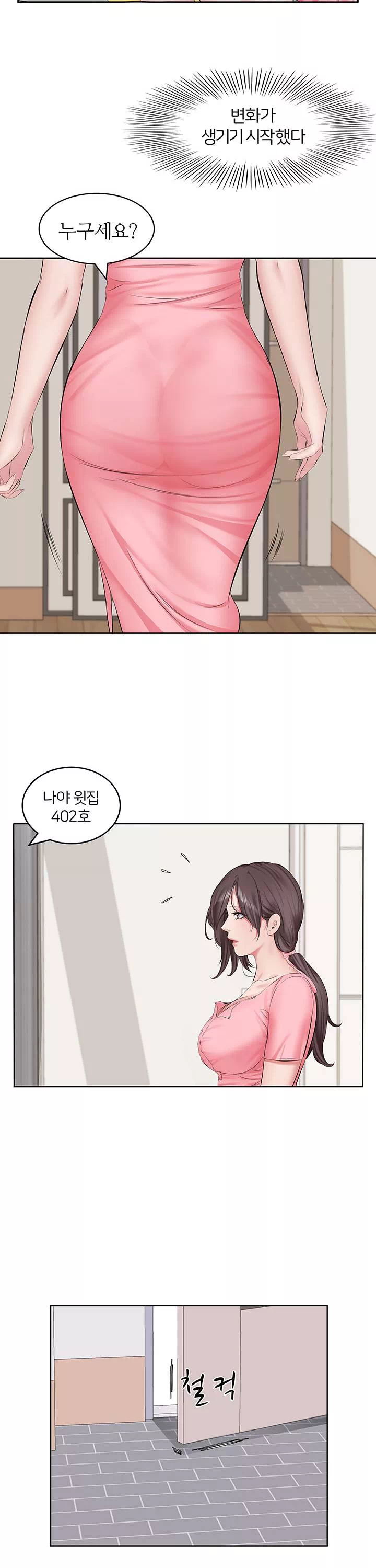 아랫집 아줌마 프롤로그 - 웹툰 이미지 9