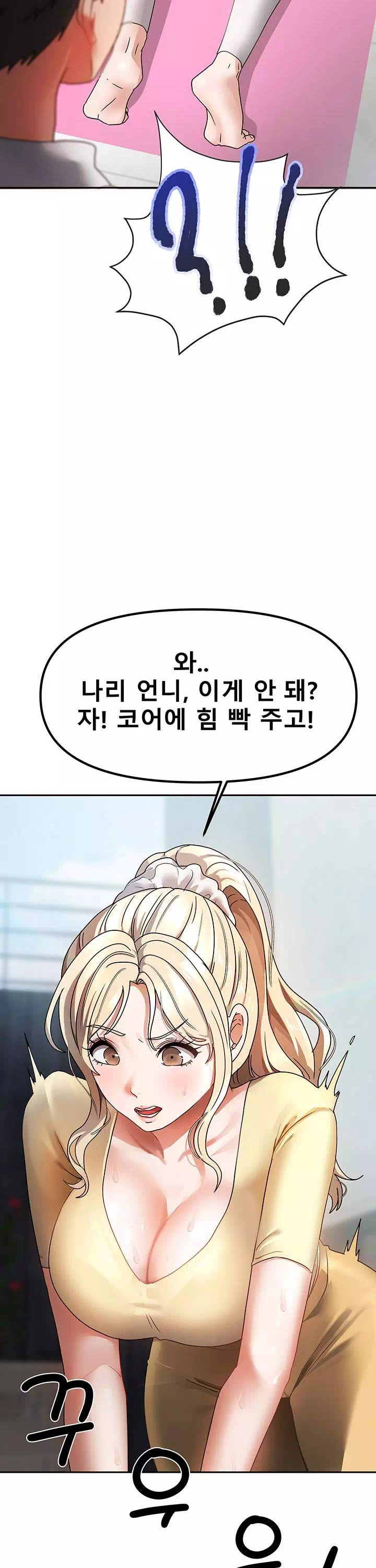 두집살이 프롤로그 - 웹툰 이미지 10