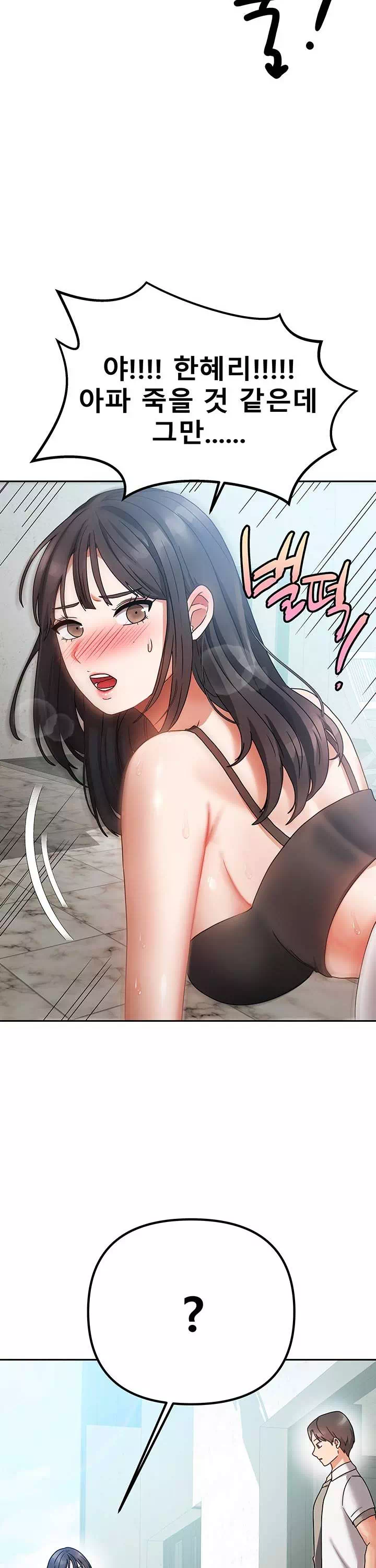 두집살이 프롤로그 - 웹툰 이미지 11