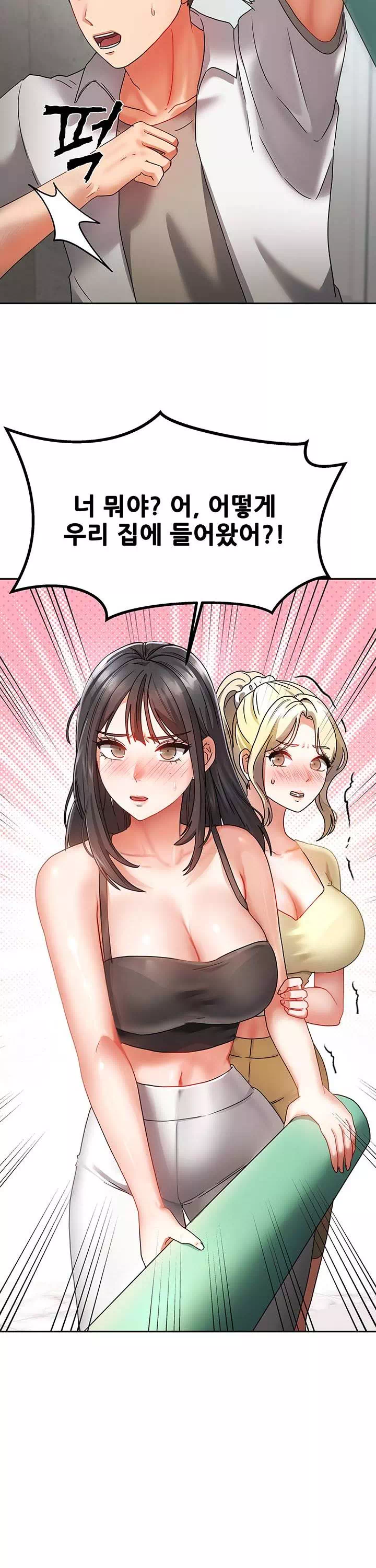 두집살이 프롤로그 - 웹툰 이미지 14