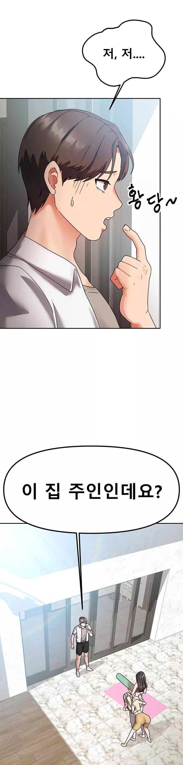 두집살이 프롤로그 - 웹툰 이미지 15
