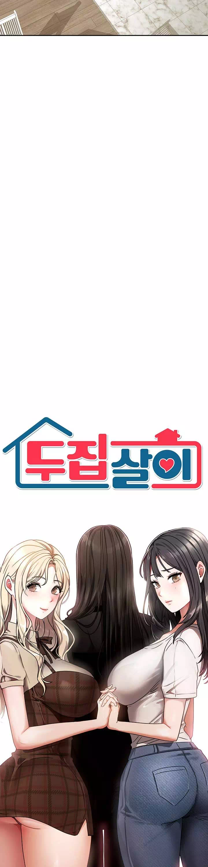 두집살이 프롤로그 - 웹툰 이미지 16