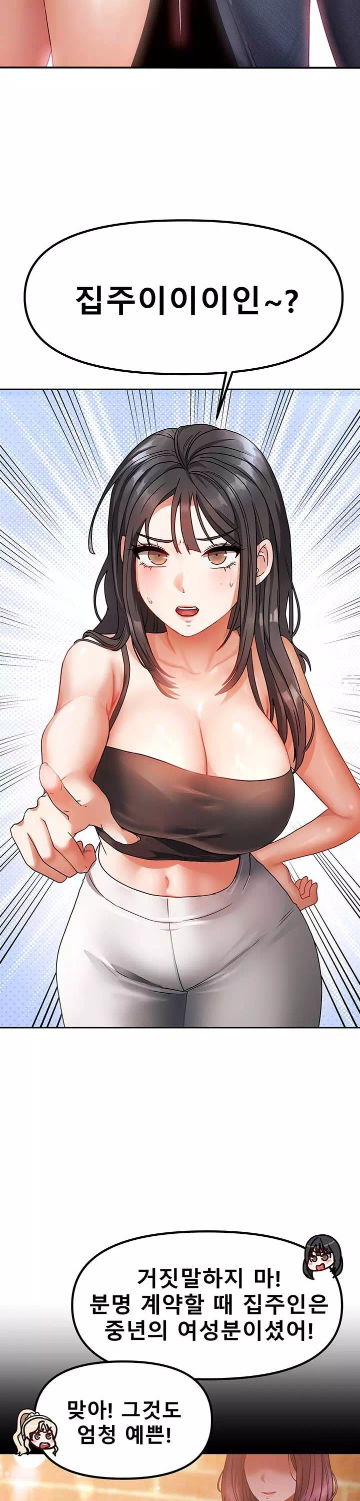 두집살이 프롤로그 - 웹툰 이미지 17