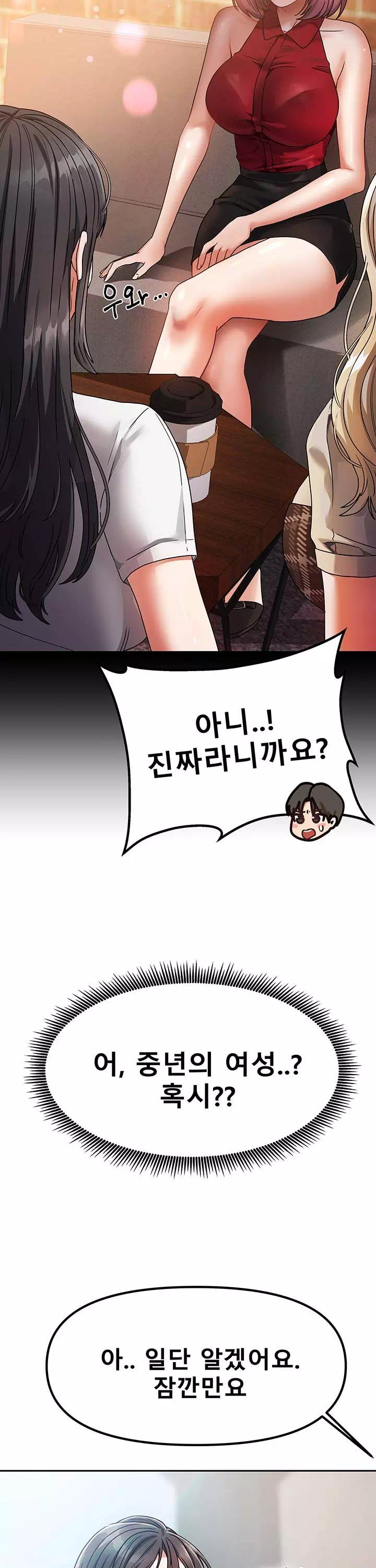 두집살이 프롤로그 - 웹툰 이미지 18