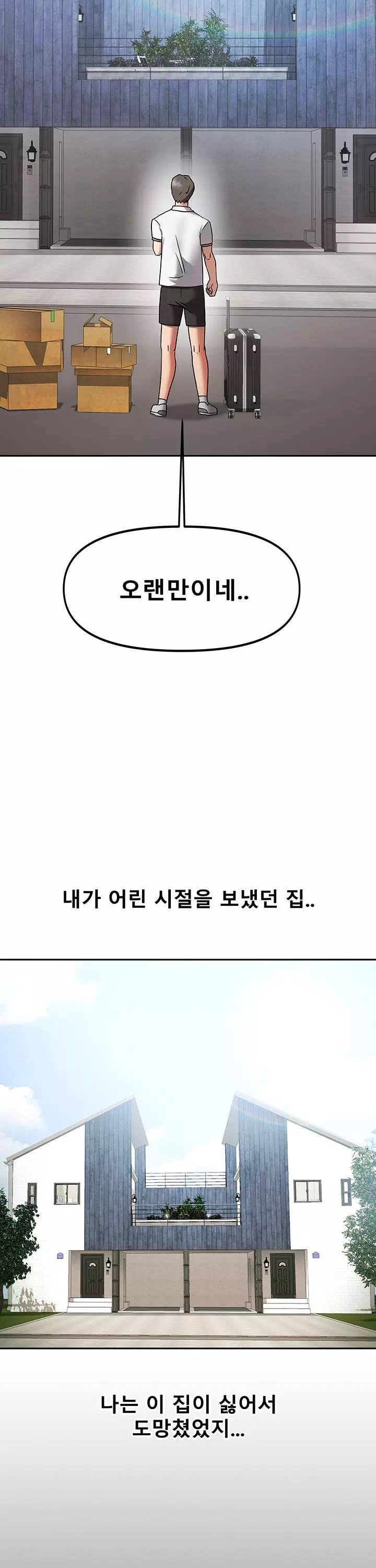 두집살이 프롤로그 - 웹툰 이미지 2