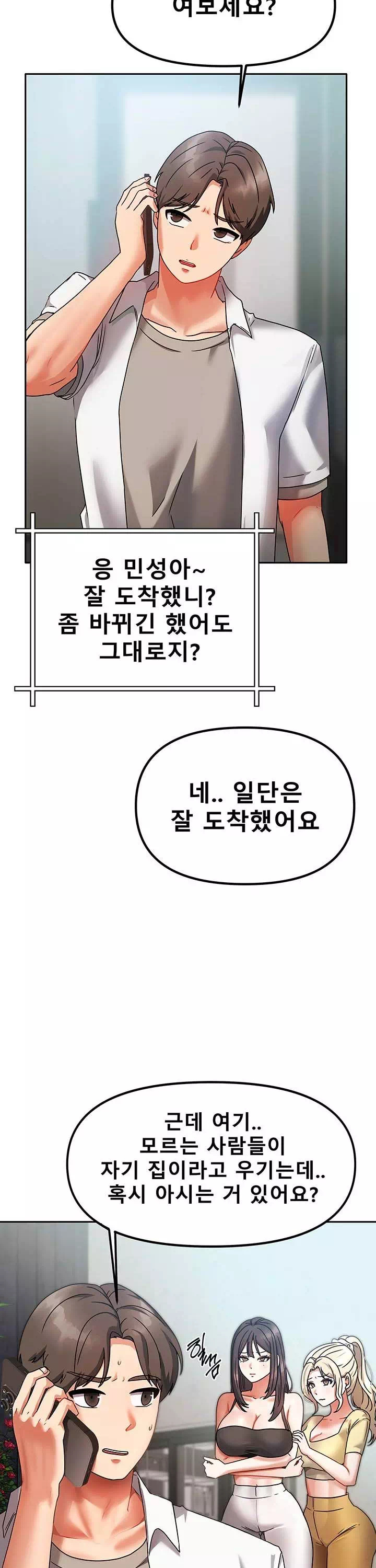 두집살이 프롤로그 - 웹툰 이미지 20