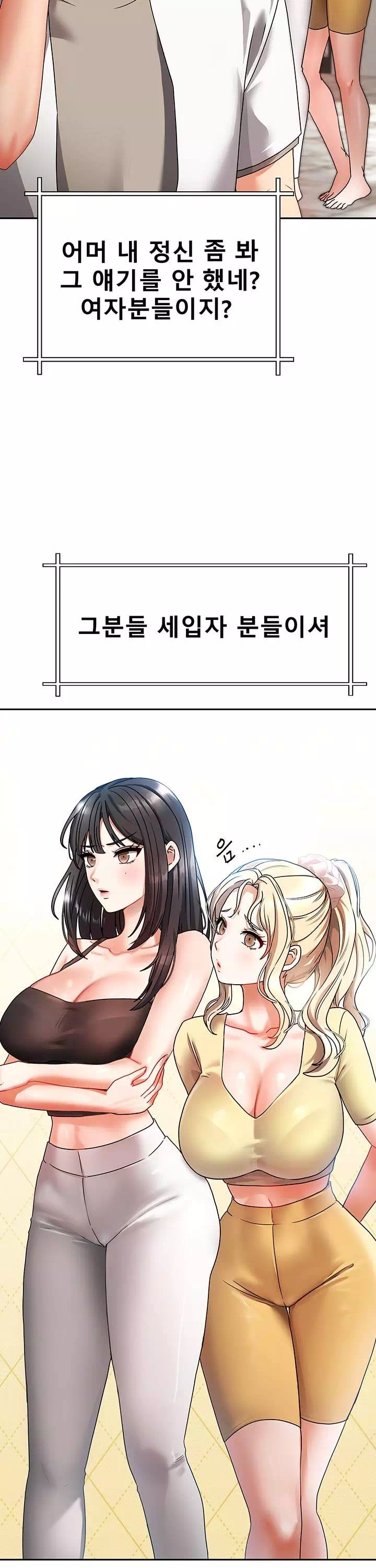 두집살이 프롤로그 - 웹툰 이미지 21