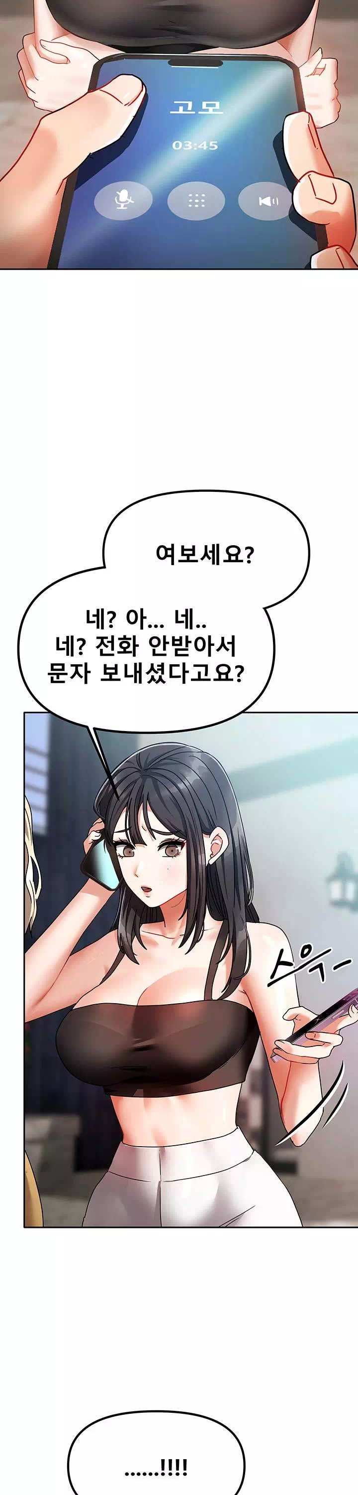 두집살이 프롤로그 - 웹툰 이미지 24