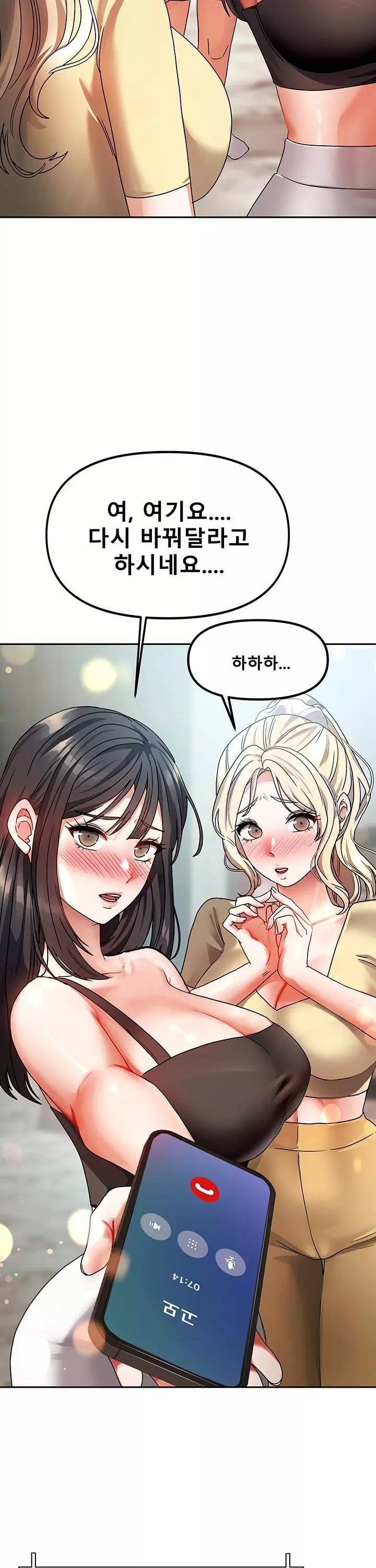 두집살이 프롤로그 - 웹툰 이미지 26