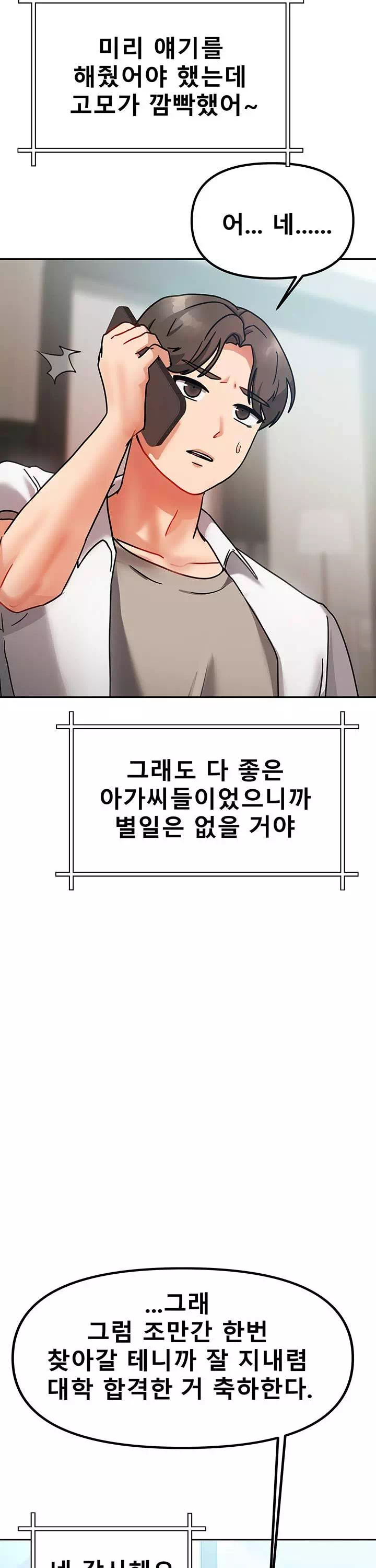 두집살이 프롤로그 - 웹툰 이미지 27