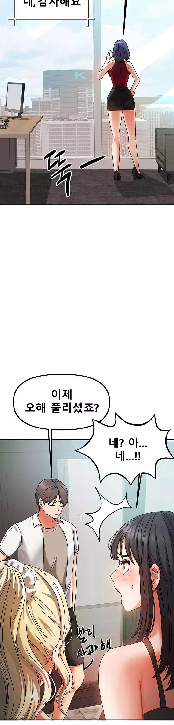 두집살이 프롤로그 - 웹툰 이미지 28