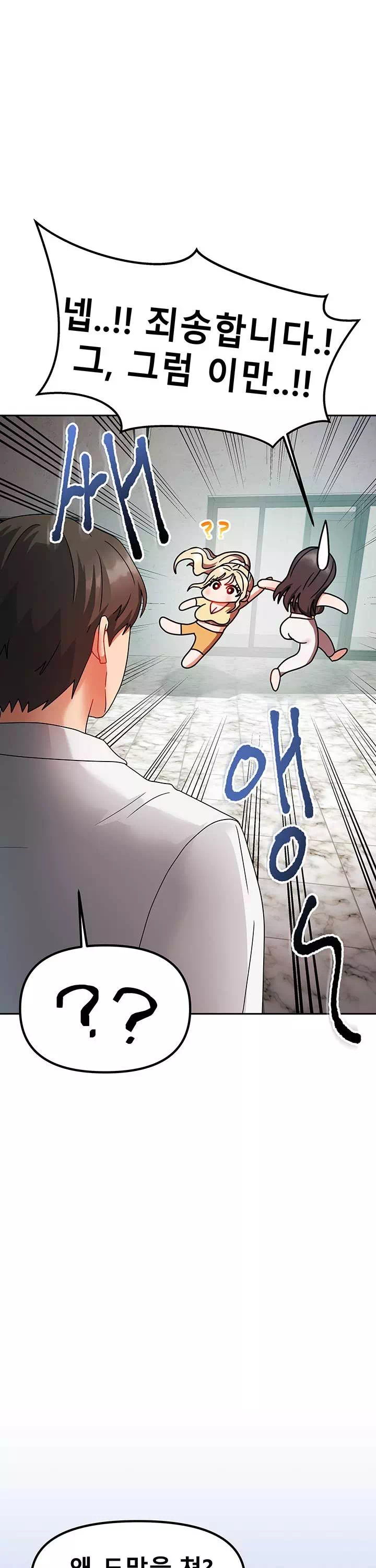 두집살이 프롤로그 - 웹툰 이미지 29