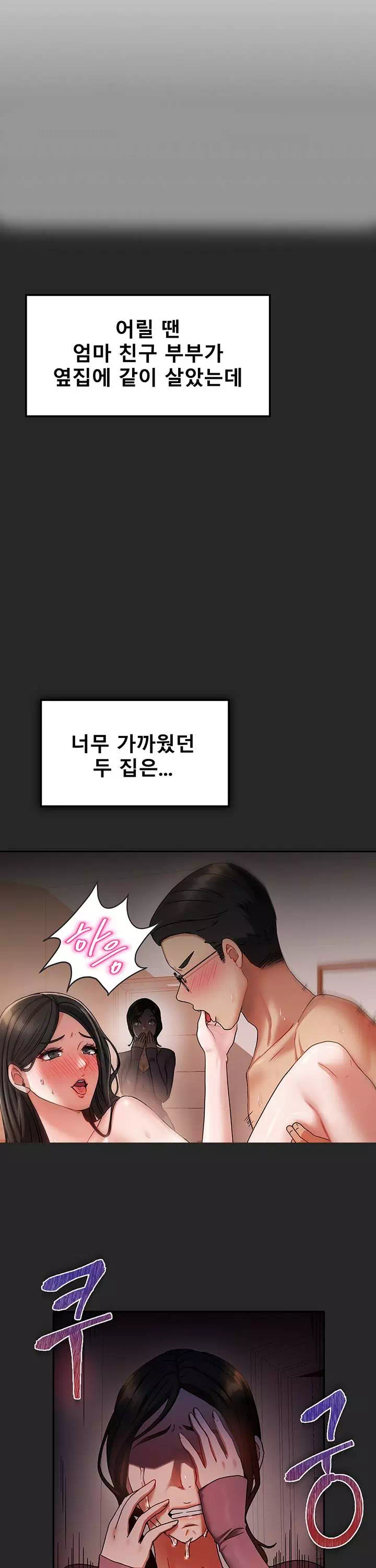 두집살이 프롤로그 - 웹툰 이미지 3