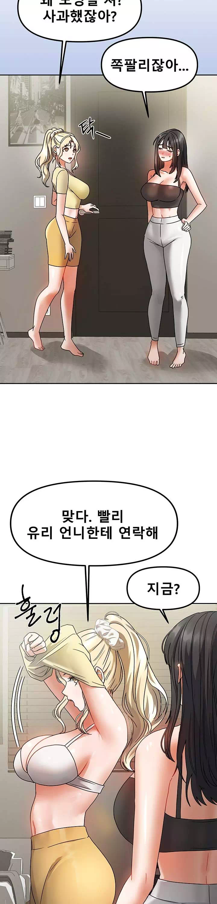 두집살이 프롤로그 - 웹툰 이미지 30