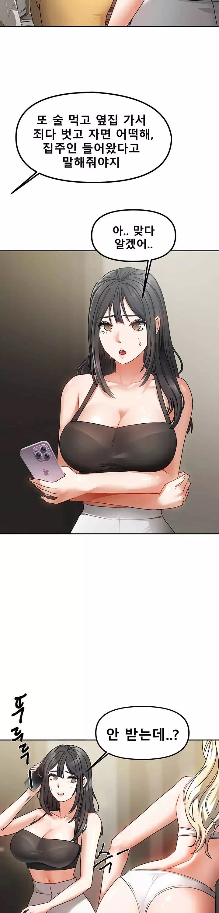 두집살이 프롤로그 - 웹툰 이미지 31