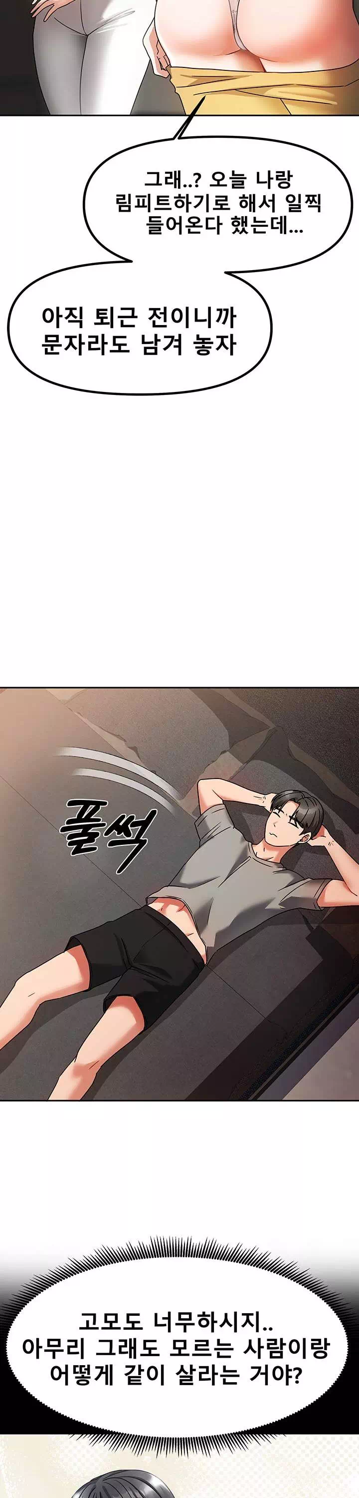 두집살이 프롤로그 - 웹툰 이미지 32