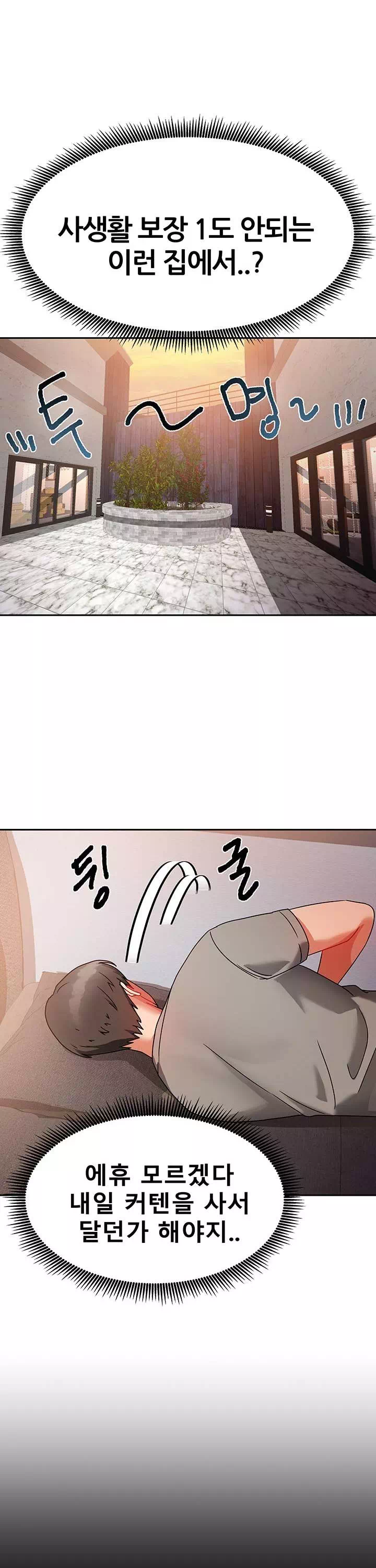두집살이 프롤로그 - 웹툰 이미지 34