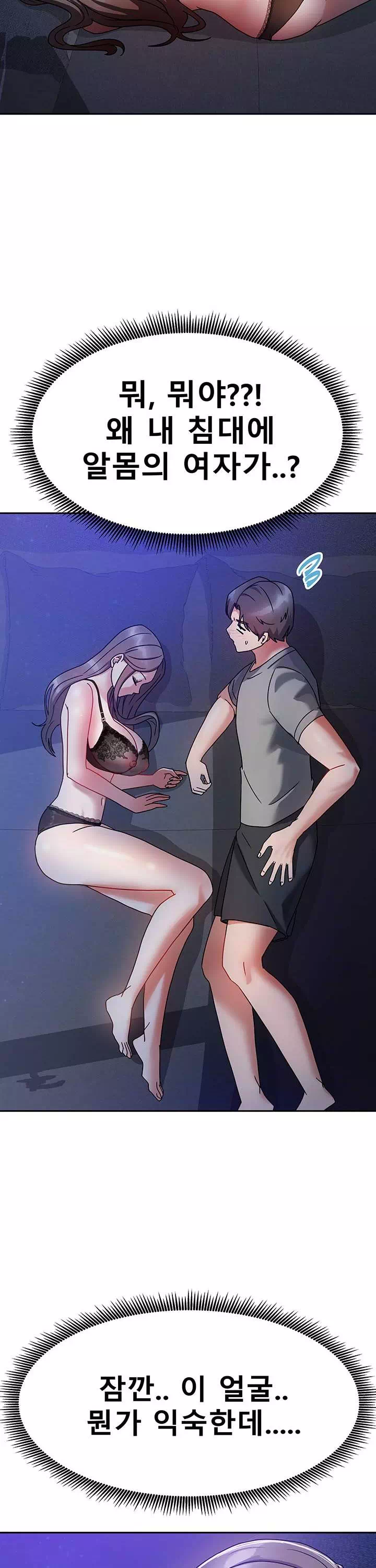 두집살이 프롤로그 - 웹툰 이미지 38