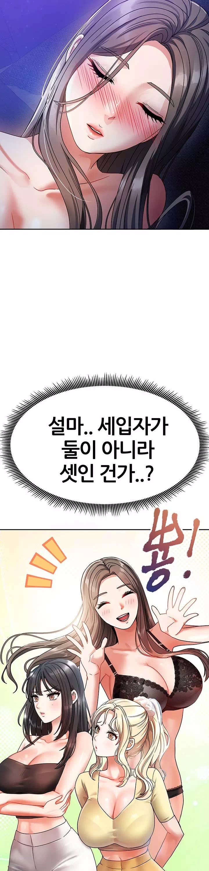 두집살이 프롤로그 - 웹툰 이미지 39