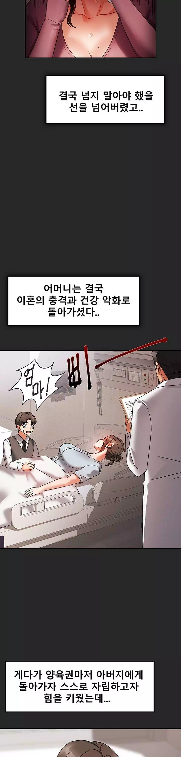 두집살이 프롤로그 - 웹툰 이미지 4