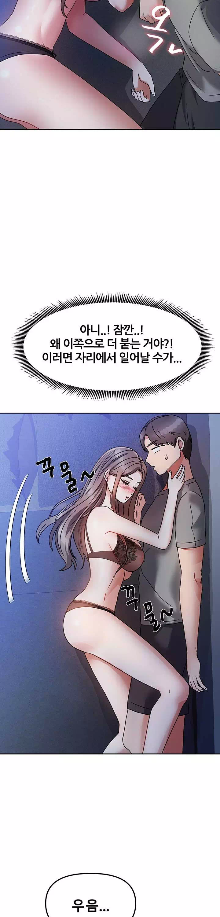 두집살이 프롤로그 - 웹툰 이미지 41