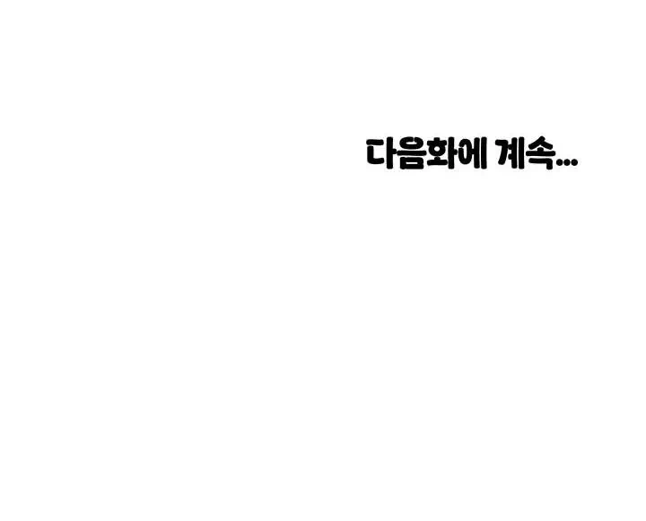 두집살이 프롤로그 - 웹툰 이미지 44