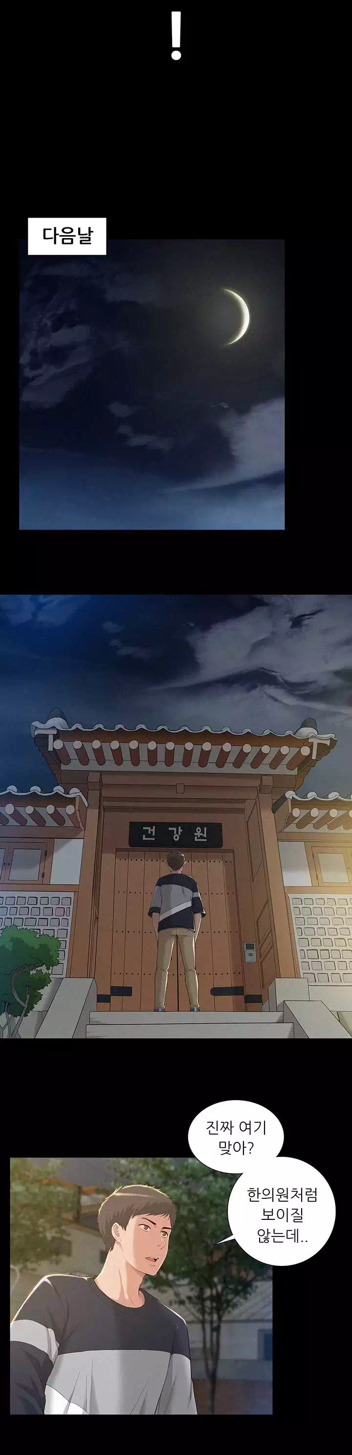 너의 사정은 프롤로그 - 웹툰 이미지 10