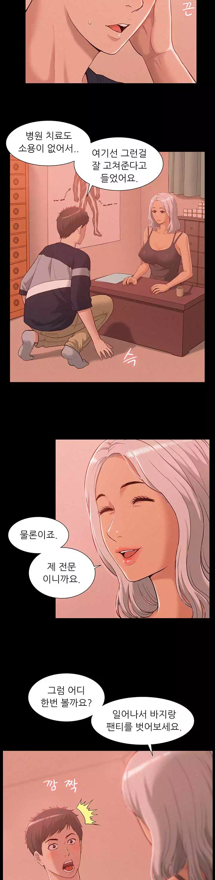 너의 사정은 프롤로그 - 웹툰 이미지 14