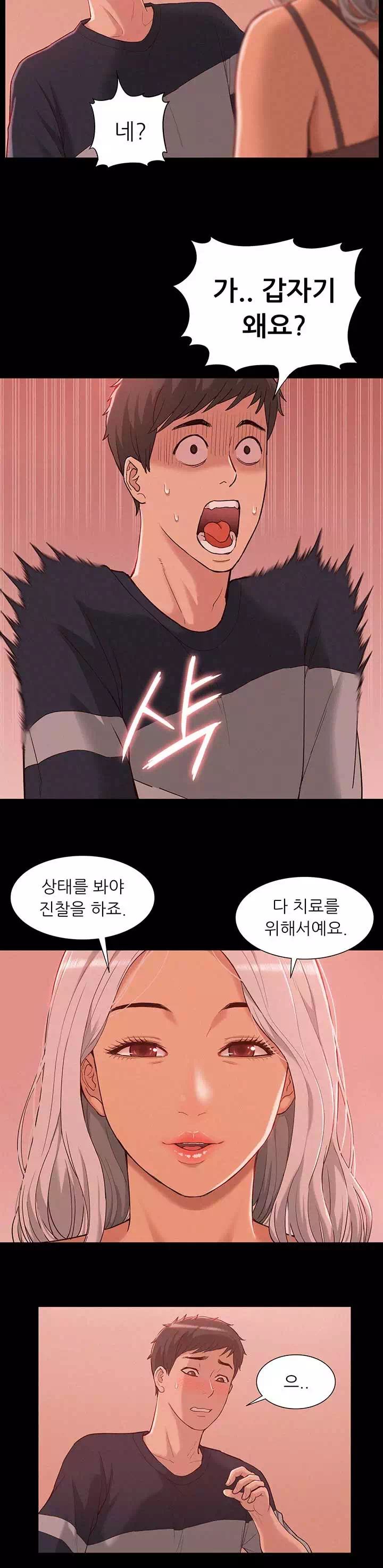 너의 사정은 프롤로그 - 웹툰 이미지 15