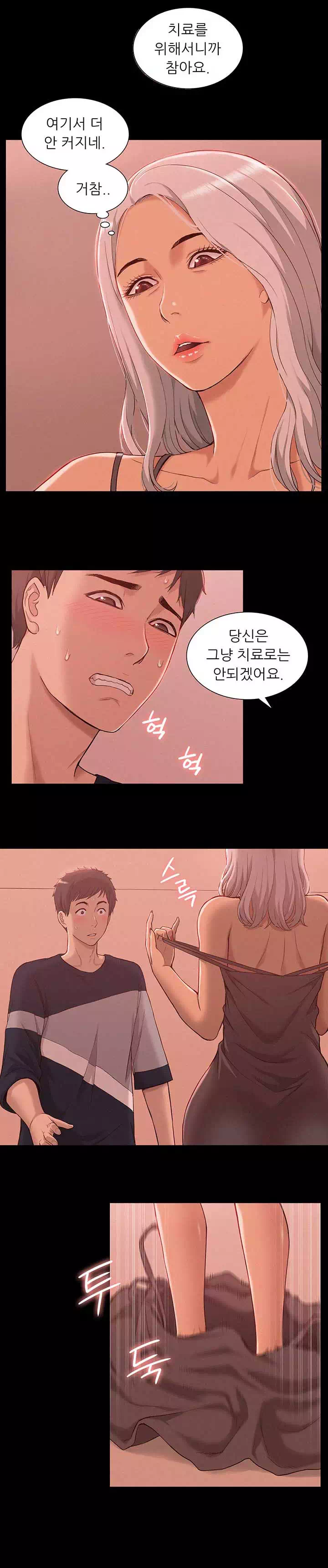 너의 사정은 프롤로그 - 웹툰 이미지 17