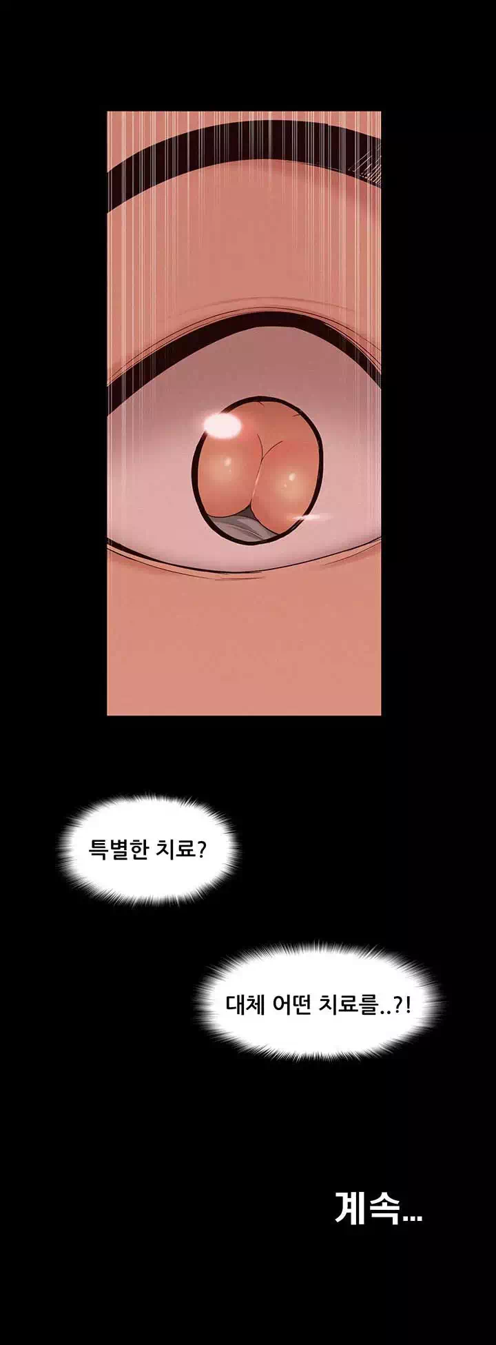 너의 사정은 프롤로그 - 웹툰 이미지 18