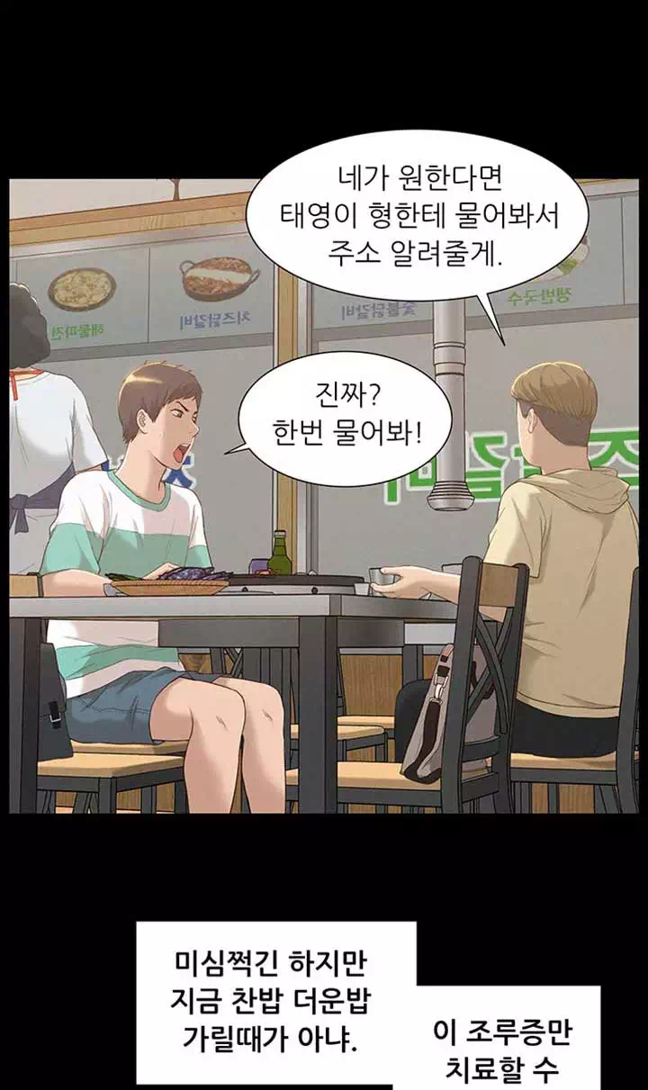 너의 사정은 프롤로그 - 웹툰 이미지 8