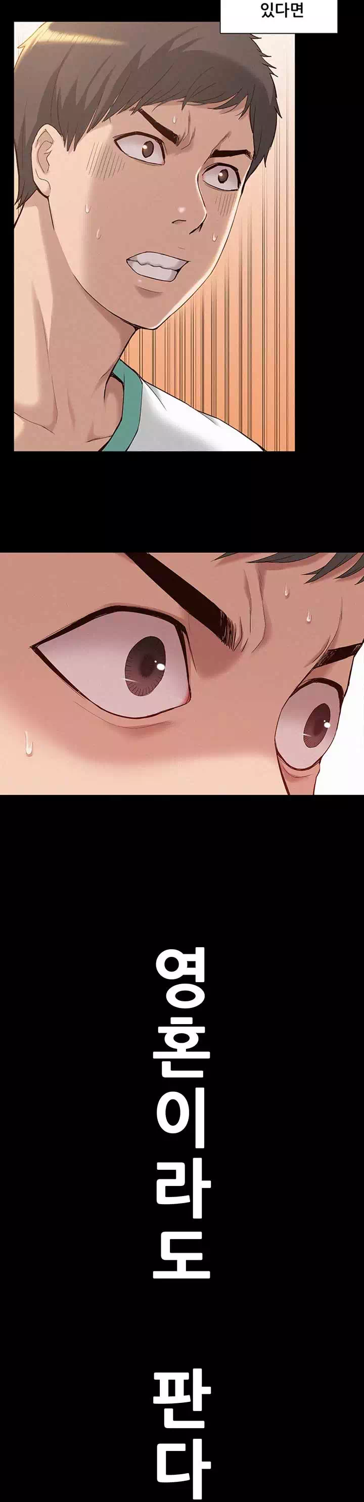 너의 사정은 프롤로그 - 웹툰 이미지 9