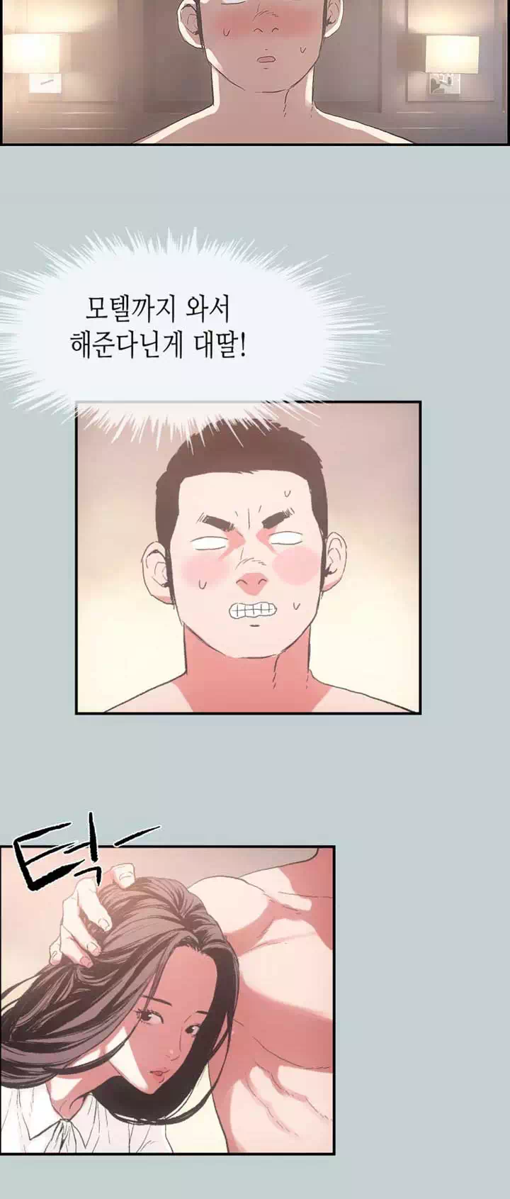 일탈:즐거운 나의 집 프롤로그 - 웹툰 이미지 15