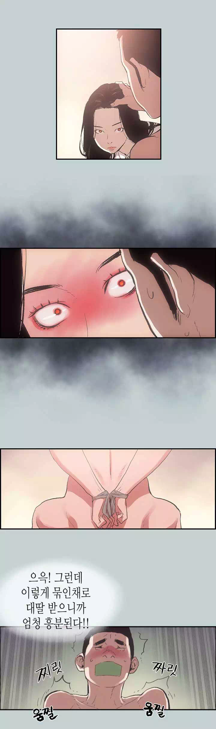 일탈:즐거운 나의 집 프롤로그 - 웹툰 이미지 16